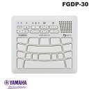 【マラソン★500円OFFクーポン配布中】 YAMAHA FGDP-30 フィンガードラムパッド 18パッド ホワイト # FGDP-30 ヤマハ (レコーディ...