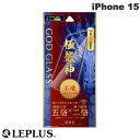 [lR|X] LEPLUS iPhone 15 GOD GLASS ɗ_ s 0.25mm  # GG-IM23GDS vX (tیtB KXtB)