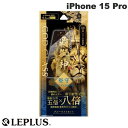 ネコポス送料無料 LEPLUS iPhone 15 Pro GOD GLASS 覇獅神 堅守 0.33mm ブルーライトカット GG-IP23GLFB ルプラス (液晶保護フィルム ガラスフィルム)