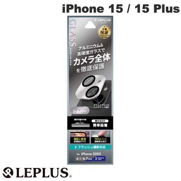 【14日間保証】 ■ カメラレンズ周りまで保護するアルミとガラスの複合カバー ■ 超硬度10表面強化ガラス ■ 驚異的な透明度 ■ アルコール洗浄布・クリーニングクロス付属[仕様情報]素材 : ガラス+アルミ合金[メーカー]ルプラス LEPLUS型番JANLN-IM23ALLENSV4582698083375[対応S] アイフォーン アイフォン アイホーン アイホン iPhone[対応] iPhone 15 (2023年秋6.1インチ2眼)[対応] iPhone 15 Plus (2023年秋6.7インチ2眼)[性能] 光沢[性能] 指紋防止[材質] アルミニウム[材質] ガラス[色] シルバー[シリーズ]s_5208746316LEPLUS iPhone 15 / 15 Plus Lens GLASS+Aluminum Frame シルバー 超透明 # LN-IM23ALLENSV ルプラス