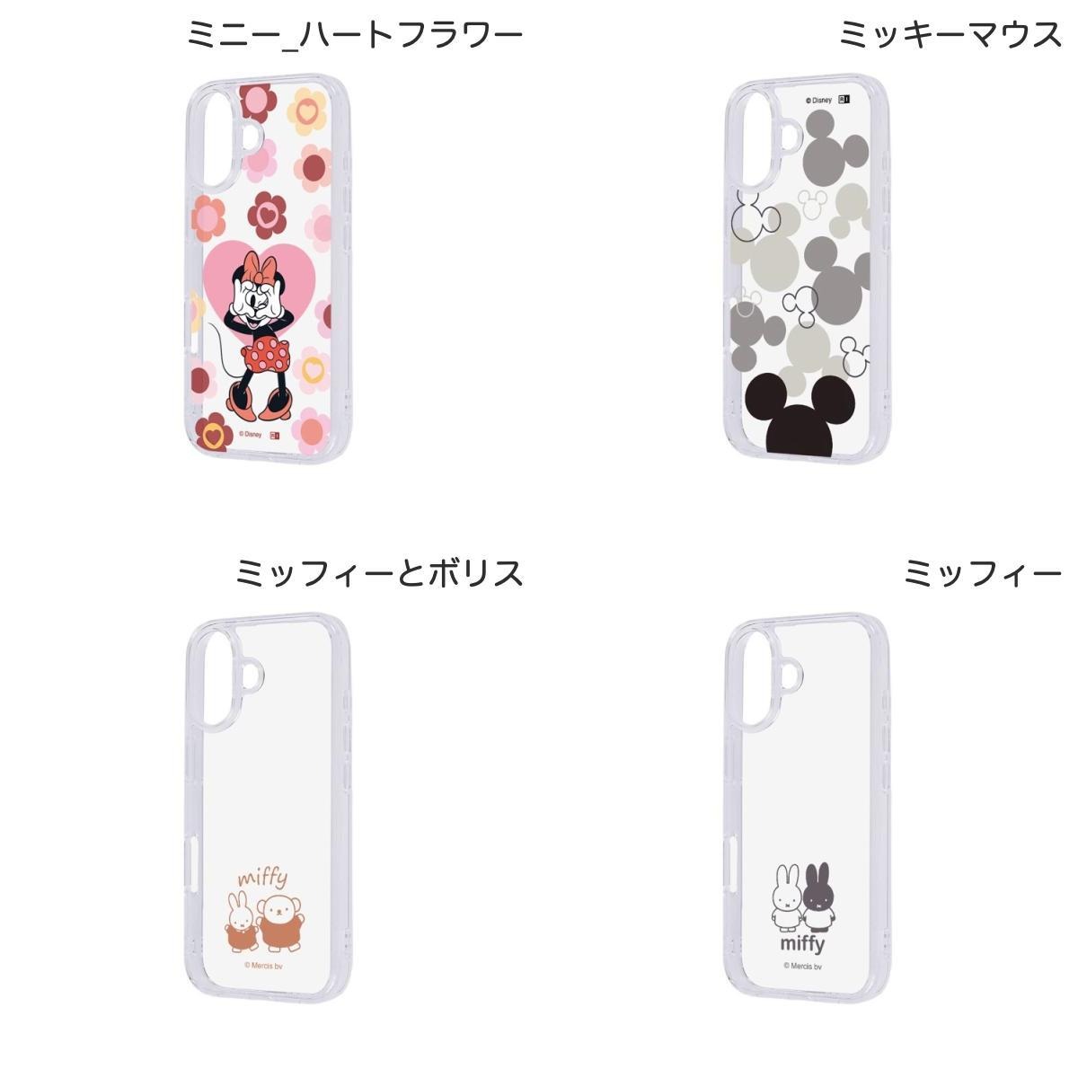 iPhone17 ケース クリアケース 透明 ディズニー かわいい ミッフィー スティッチ ...