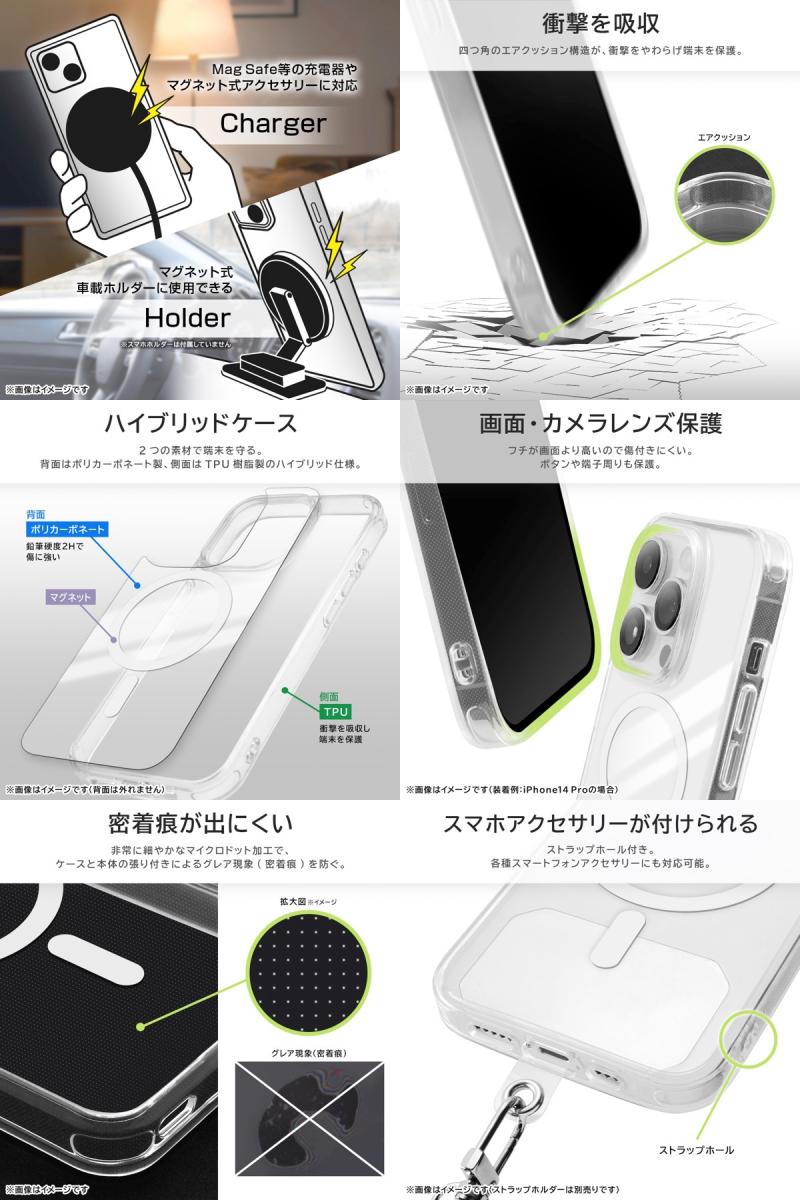 iPhone15ProMax ケース ingrem iPhone 15 Pro Max 耐衝撃ハイブリッドケース MagSafe マグネット式アクセサリー対応 クリア # IN-P44MG2/CM イングレム (スマホケース・カバー)