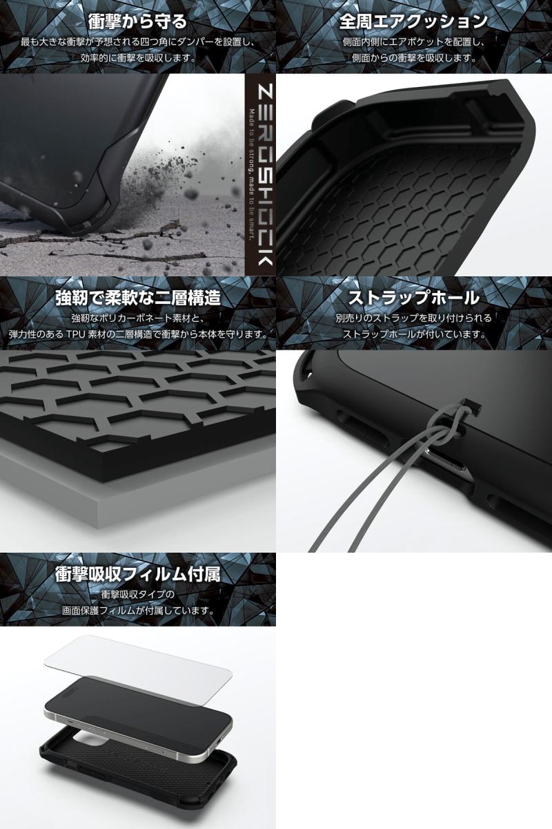 エレコム iPhone 15 ZEROSHOCK (スマホケース・カバー) ゼロショック 保護フィルム付き