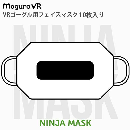 Mogura VR ニンジャマスク VRゴーグル用フェイスマスク 10枚入 # NM002-10 モグラブイアール (ホビー) アイマスク 使い捨て 体験用衛生布 VRゴーグル ファンデーション汚れ避け 汗避け Mogura VR ニンジャマスク VRゴーグル用フェイスマスク 10枚入 # NM002-10 モグラブイアール (ホビー) アイマスク 使い捨て 体験用衛生布 VRゴーグル ファンデーション汚れ避け 汗避け