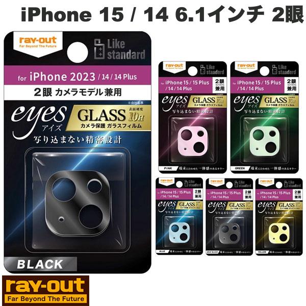 [ͥݥ̵] Ray Out iPhone 15 / 15 Plus / iPhone 14 / 14 Plus Like standard 饹ե  10H eyes 쥤 (󥺥ץƥ)