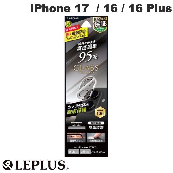 LEPLUS iPhone 17 / 16 / 16 Plus レンズ保護ガラスフィルムGLASS PREMIUM FILM 全面保護 高透過 約95% # LN-IM25FGLEN ルプラス (カメラレンズプロテクター) 2025