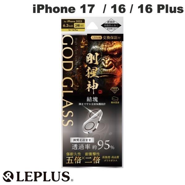 樂天商城 - LEPLUS iPhone 17 / 16 / 16 Plus レンズ保護ガラスフィルム GOD GLASS 剛猩神結塊 高透過 約95% # GG-IM25GGLEN95 ルプラス (カメラレンズプロテクター) 2025