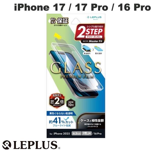 LEPLUS iPhone 17 / 17 Pro / 16 Pro ���饹�ե���� GLASS PREMIUM FILM �֥롼�饤�ȥ��å� # LN-IM25FGB ��ץ饹 (���ޥ��ѱվ��ݸ�饹�ե����) 2025