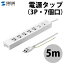 SANWA Ÿå (3P7ĸ5m) # TAP-F37-5KSR 掠ץ饤 (Ÿå)