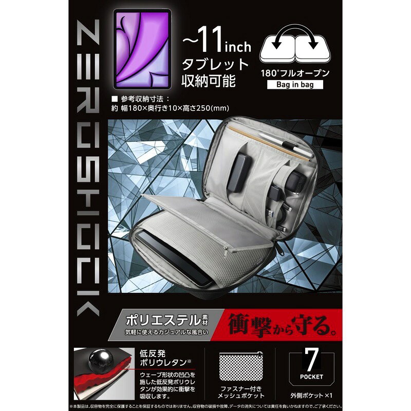 タブレット iPad バッグ ガジェット エレコム バッグインバッグ ゼロショック ポリエステル ブラック (バッグ、ケース) kitcut-ps-10142460 Premium Selection 楽天市場店 サンプル画像3