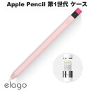 [ネコポス送料無料] elago Apple Pencil 第1世代 CLASSIC シリコンケース Lovely Pink # EL_AP1CSSCP1_PK エラゴ (アップルペンシル アクセサリ)