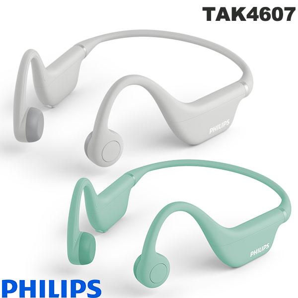 フィリップス　イヤホン PHILIPS TAK4607 Bluetooth 5.2 IPX5防水 骨伝導ワイヤレスイヤホン フィリップス (無線 イヤホン ) 骨伝導 ワイヤレス イヤホン マイク付き 耳を塞がない 29g 軽量 サイズ調整可能 子供 女性 グレー グリーン