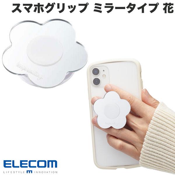 樂天商城 - エレコム スマホグリップ &Me ミラータイプ 花 # P-STRFMRFSV エレコム (スマホリング)