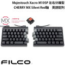 【あす楽】 FILCO Majestouch Xacro M10SP 左右分離型メカニカルキーボード 英語配列 72キー CHERRY MX Silent Red 静音赤軸 FKBXS72MPS/EB フィルコ (キーボード) ザクロ マクロ専用キー搭載