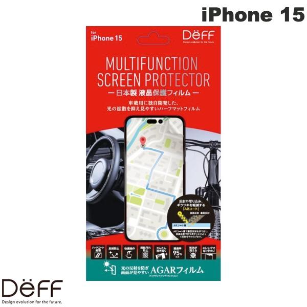  Deff iPhone 15 MULUTIFUNCTION SCREEN PROTECTOR ハーフマット # DF-IP23MMF ディーフ (液晶保護フィルム) 車内用 自動車用 アンチリフレクション