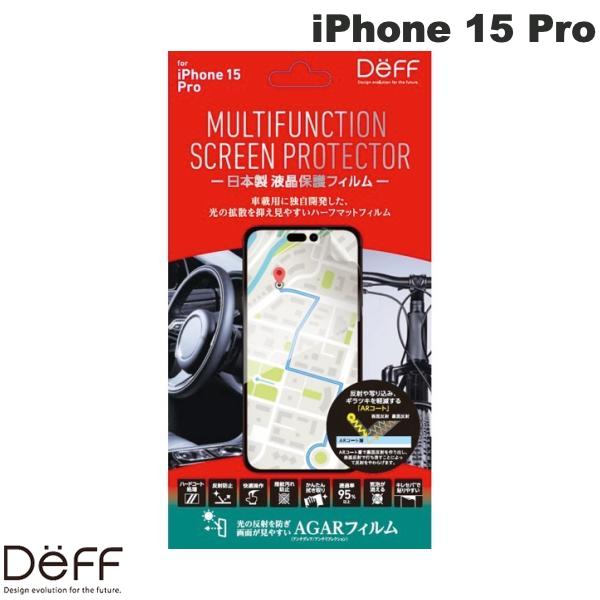  Deff iPhone 15 Pro MULUTIFUNCTION SCREEN PROTECTOR ハーフマット # DF-IP23MPMF ディーフ (液晶保護フィルム) 車内用 自動車用 アンチリフレクション