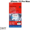 Deff iPhone 15 Pro Max ULTRA HARD GLASS UVカット+ブルーライトカット 0.55mm # DG-IP23LPU5DF ディーフ (スマホ用液晶保護ガラスフィルム) モース硬度7以上 AGC Dragontrail X ドラゴントレイル
