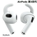 [lR|X] keyBudz AirPods 3 EarBuddyz zCg # KB99055AP3 L[oY (CzEwbhzIvV)