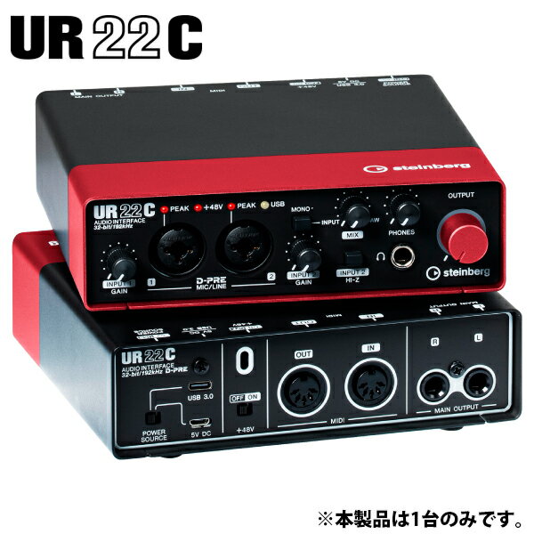 【あす楽】 Steinberg UR22C RD 2インx2アウト USB 3.0 Type-C オーディオ MIDI インターフェイス レッド # UR22C RD…