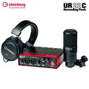 Steinberg UR22C RD Recording Pack USB 3.0 Type-C オーディオ MIDI オーディオインターフェイス ヘッドホン・...