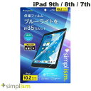 [lR|X] Simplism iPad 9th / 8th / 7th  u[Cgጸ ʕیtB ʒus^ # TR-IPD2110-PFI-BCCC VvY (iPad یtB)