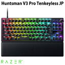 【あす楽】 【マラソン★1,000円OFFクーポン配布中】 Razer Huntsman V3 Pro Tenkeyless JP 日本語配列 有線 アナログオプティカルスイッチ搭載 ゲーミングキーボード # RZ03-04981300-R3J1 レーザー (キーボード) ハンツマン テンキーレス リストレスト付き