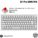  Keychron Q1 Pro QMK/VIA シェルホワイト(フルホワイト) Mac日本語配列 有線 / Bluetooth 5.1 ワイヤレス 両対応 テンキーレス ホットスワップ Keychron K Pro 赤軸 RGBライト カスタムメカニカルキーボード ノブバージョン # Q1P-P1W-JIS キークロン