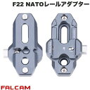 [lR|X] FALCAM F22 NATO[A_v^[ # FC3807 t@J (JANZT[)
