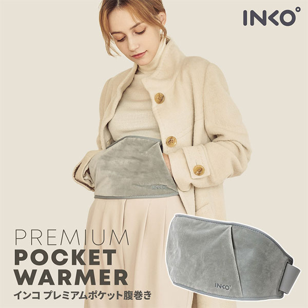 INKO Premium Pocket Haramaki 薄型 USB ホットHaramaki ポケット # IK07117 インコ グレー 腹巻き はらまき マイクロファイバー ポケット付き 手が入る フリーサイズ インクで温める 世界初特許技術