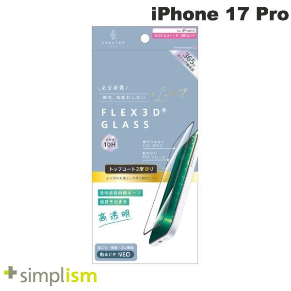 Ajouter iPhone 17 Pro [FLEX 3D] �ȥåץ�����2���ɤ� Ʃ����Ĺ���֥����� ��Ʃ�� ʣ��ե졼�६�饹 �֥�å� # AJ-IP2...