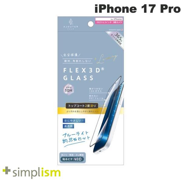 Ajouter iPhone 17 Pro [FLEX 3D] �ȥåץ�����2���ɤ� �ܤˤ䤵���� �֥롼�饤���㸺 ʣ��ե졼�६�饹 �֥�å� # AJ-I...