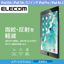  ELECOM エレコム iPad 6th / 5th / 9.7インチ iPad Pro / Air 2 / Air エアーレスフィルム (反射防止) # TB-A179FLA エレコム (タブレット用液晶保護フィルム)