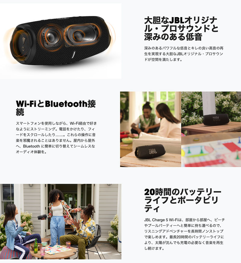 JBL CHARGE 5 Wi-Fi スプラッシュ/ダストプルーフ (IP67) 対応 Wi-Fi / Bluetooth 5.3 スピーカー ブラック # JBLCHARGE5WIFIBJN ジェービーエル (スピーカー Wi-Fi接続)