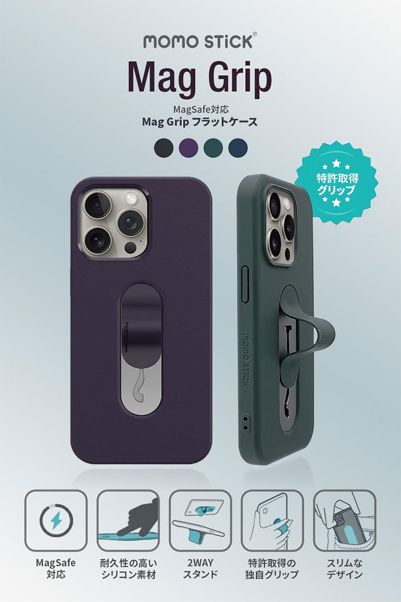 MOMO STICK iPhone 15 Mag Grip フラットケース MagSafe対応 モモスティック (スマホケース・カバー) スマホベルト付き マグセーフ対応