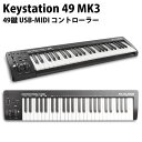 M-AUDIO Keystation 49 MK3 USB MIDIキーボー