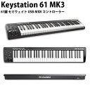 M-AUDIO Keystation 61 MK3 USB MIDIキーボード セミウェイト61鍵フルサイズ # MA-CON-033 エムオーディオ (MIDIキー…