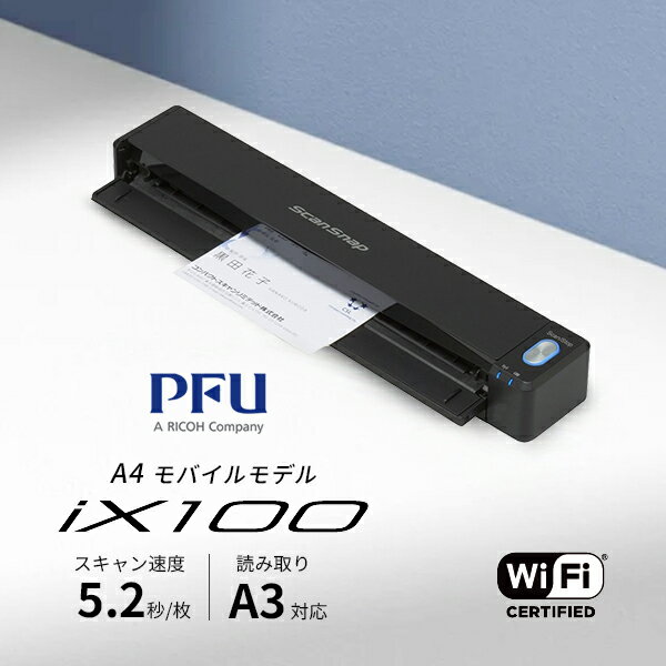 【楽天ランキング1位獲得】 RICOH PFU リコー ScanSnap iX100 ブラック # FI-IX100B ピーエフユー ( ドキュメントスキャナー) スキャナー 小型 コンパクト