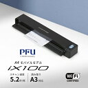 【あす楽】 RICOH PFU リコー ScanSnap iX100 ブラック # FI-IX100B ピーエフユー ( ドキュメントスキャナー) スキャナー 小型 コンパクト