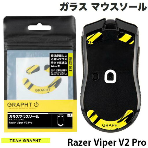 Team GRAPHT ガラス製 Razer Viper V2 Pro用 ゲーミングマウスソール # TGR017-VP2P チームグラフト (マウスソール・グリップ) Team GRAPHT ガラス製 Razer Viper V2 Pro用 ゲーミングマウスソール # TGR017-VP2P チームグラフト (マウスソール・グリップ)