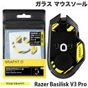 ネコポス送料無料 Team GRAPHT ガラス製 Razer Basilisk V3 Pro用 ゲーミングマウスソール TGR017-BL3P チームグラフト (マウスアクセサリ)