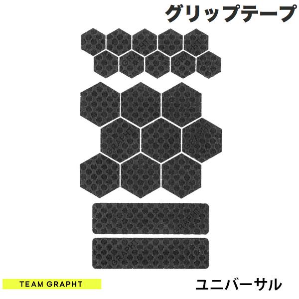 [ネコポス送料無料] Team GRAPHT ユニバーサル マウスグリップテープ 高耐久モデル ○テクスチャ ブラック # TGR019-UV チームグラフト (マウスアクセサリ)