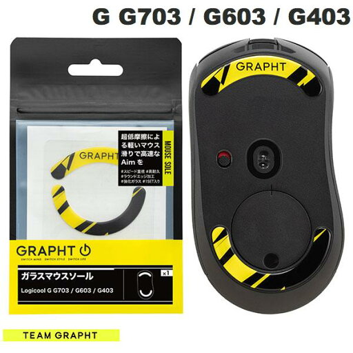 Team GRAPHT ガラス製 Logicool G G703 / G603 / G403用 ゲーミングマウスソール # TGR031-G703 チームグラフト (マウスソール・グリップ) Team GRAPHT ガラス製 Logicool G G703 / G603 / G403用 ゲーミングマウスソール # TGR031-G703 チームグラフト (マウスソール・グリップ)
