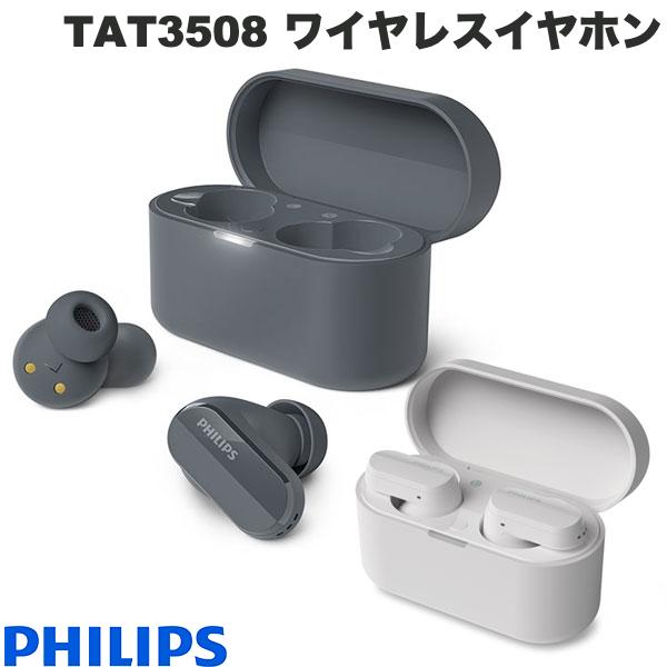 フィリップス　イヤホン PHILIPS TAT3508 Bluetooth 5.3 ハイブリッドアクティブノイズキャンセリング搭載 完全ワイヤレスイヤホン フィリップス (左右分離型ワイヤレスイヤホン) AIマイク