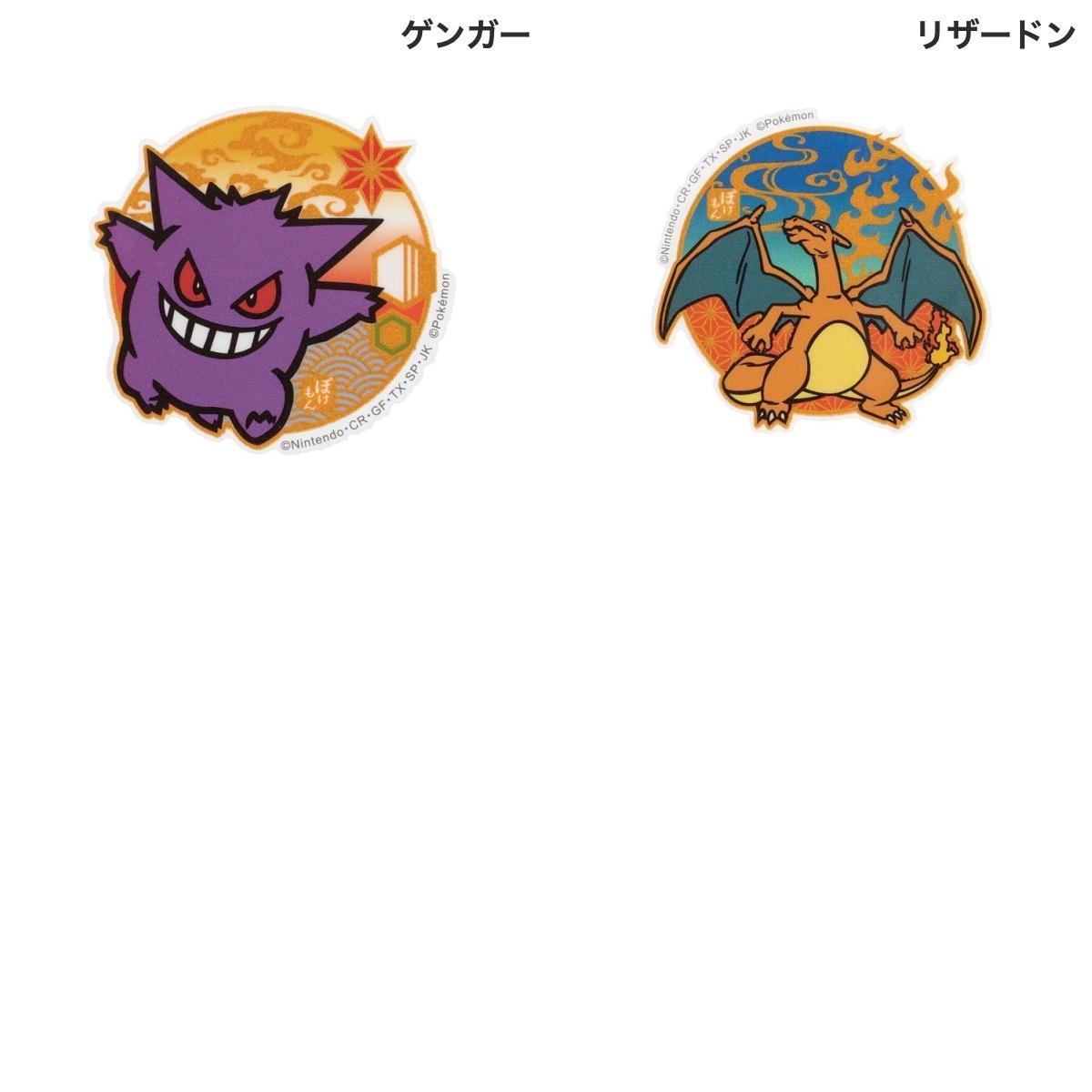 ��pokemon�� �ݥ���� ���å� ������ ���ƥå��� ���� ���� ���ޥ� �ǥ� �ǥ��졼����� ž�̥����� ���������� �ԥ����奦 �����֥� ���󥬡� �ꥶ���ɥ� �륫�ꥪ ���å����� SUNCREST �ݥ��åȥ�󥹥��� ��Х��륹�ƥå��� ���󥯥쥹��