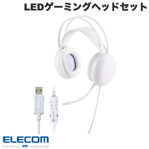 エレコム LEDハウジング USBゲーミングヘッドセット 両耳オーバーヘッド 50mmドライバー ホワイト # HS-G09SUWH エレコム (ヘッドセット・USB) エレコム LEDハウジング USBゲーミングヘッドセット 両耳オーバーヘッド 50mmドライバー ホワイト # HS-G09SUWH エレコム (ヘッドセット・USB)