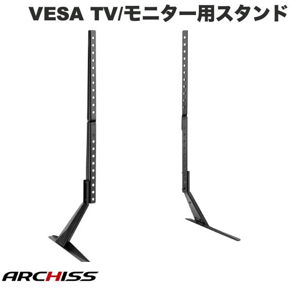 ARCHISS VESAマウント固定 TV / 大型モニター用スタンド AS-TTS01 アーキス (ディスプレイ モニター)