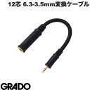 [lR|X] GRADO Braided Mini Adaptor Cable - 12 conductor 6.3mm - 3.5mmϊP[u 12cOFC 25cm # Braided Mini Adaptor Cable - 12 conductor Oh (ϊA_v^[)