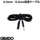 GRADO Braided 6.3mm Extension Cable - 4 conductor 6.3mm - 6.3mm P[u 4cOFC 4.5m # Braided 6.3mm Extension Cable - 4 conductor Oh (P[u)