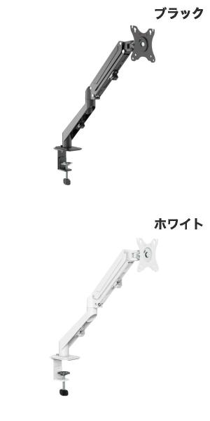 GreenHouse 液晶ディスプレイ モニターアーム ガススプリング式 1本アーム 4軸タイプ グリーンハウス (ディスプレイ・モニターアームスタンド) [2]