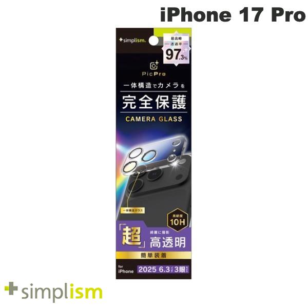 トリニティ Simplism iPhone 17 Pro  高画質写真が撮れる ウルトラクリア カメラレンズ保護ガラス 光沢 # TR-IP25M3-LCA-P2ARC シンプリズム (カメラレンズプロテクター) 2025